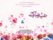 Bonne fête de l’Aïd El Fitr